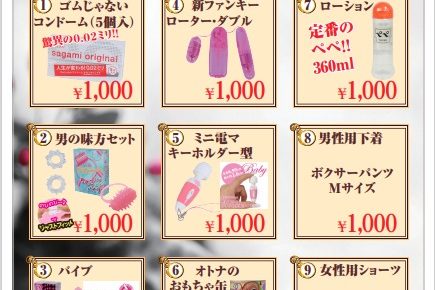 静岡駅前のラブホテル 艶en