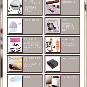 レンタル 日用品2