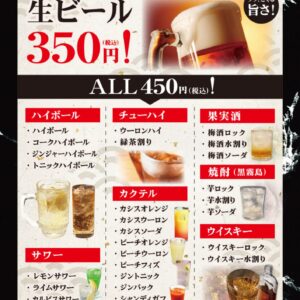 アルコールメニュー
