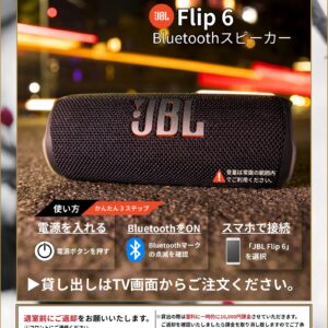 レンタル JBL Bluetoothスピーカー