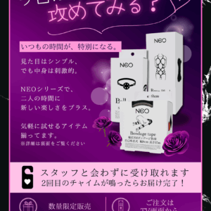 NEOシリーズ